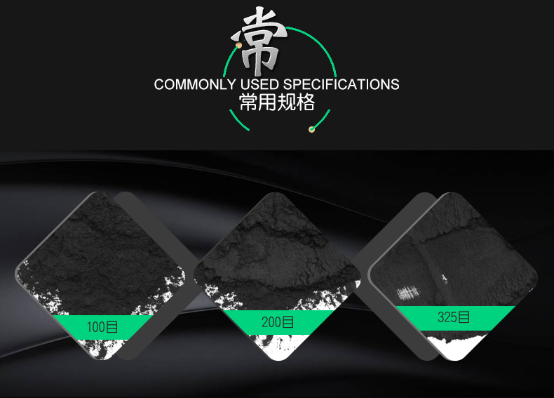 脫色粉狀活性炭