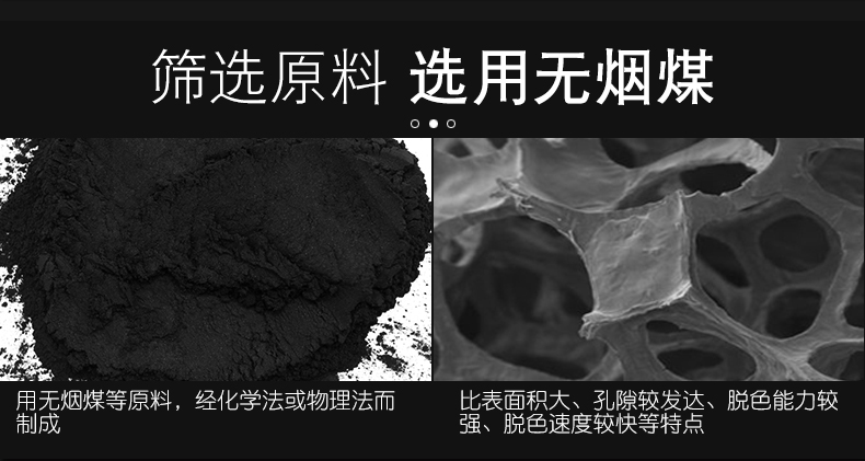 脫色粉狀活性炭