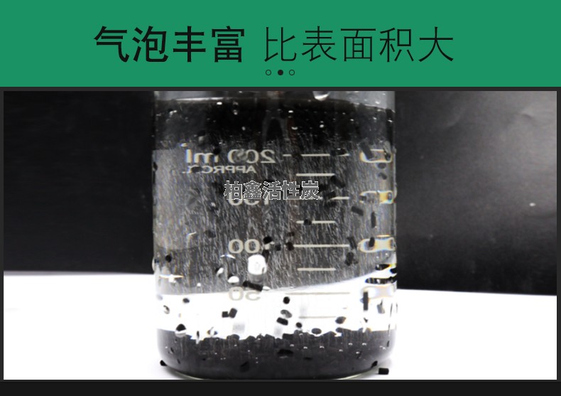 煤質(zhì)柱狀活性炭