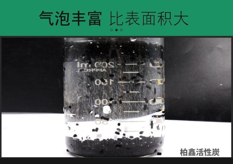 煤質(zhì)柱狀活性炭