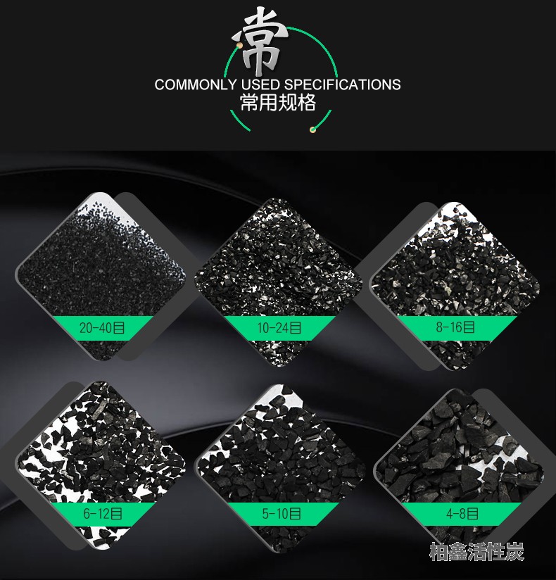 提金椰殼活性炭