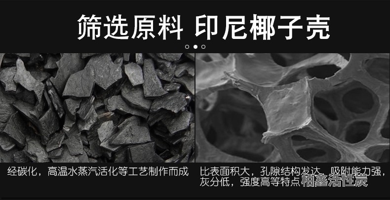 提金椰殼活性炭