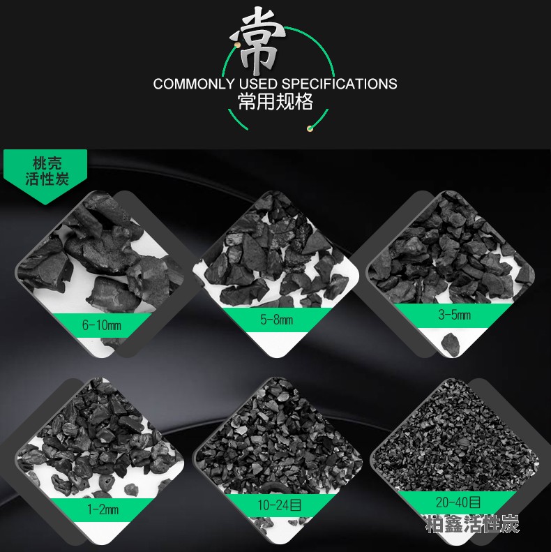 污水處理果殼活性炭