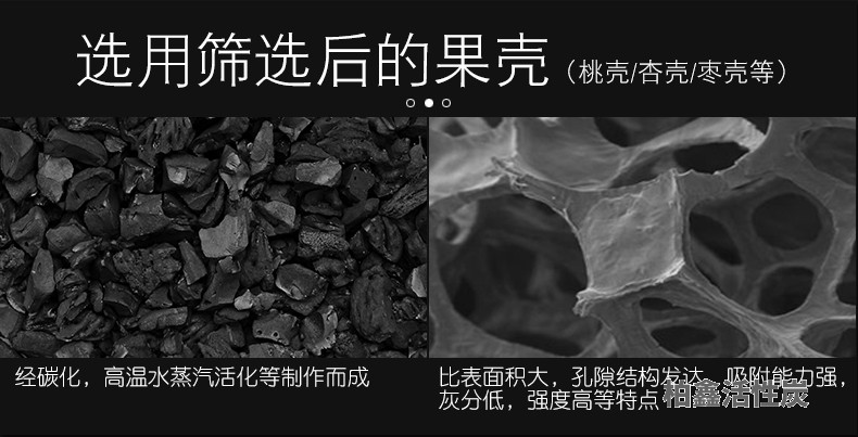 污水處理果殼活性炭