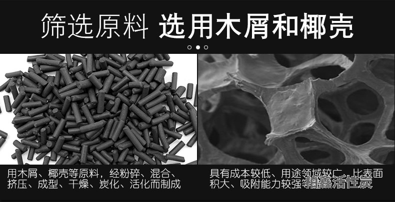 木質(zhì)柱狀活性炭
