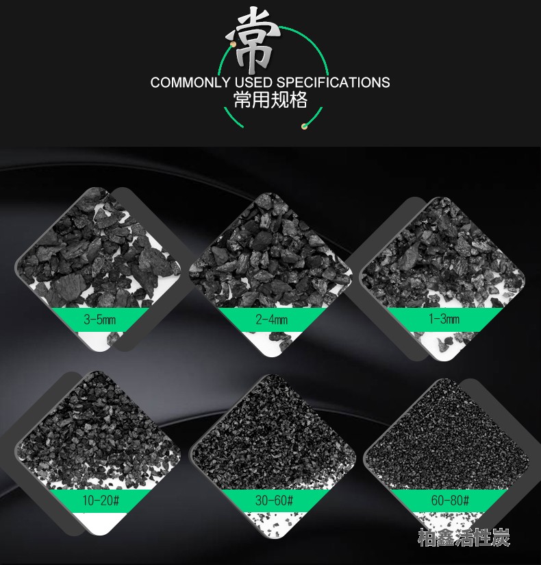 煤質(zhì)顆粒活性炭
